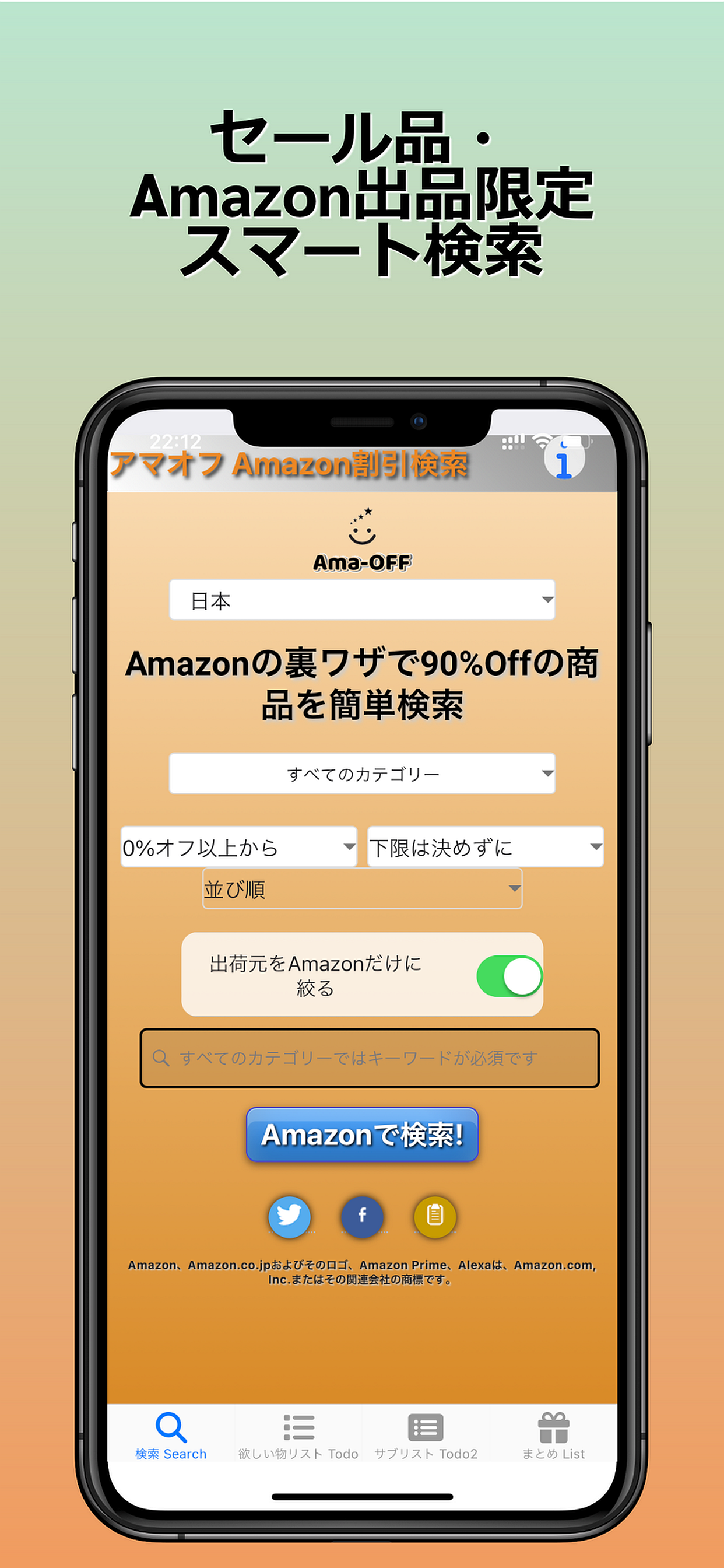 アマオフRY