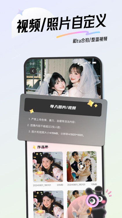 欢颜-自定义视频/图片,证件照写真漫画发型智能生成,爆款素材