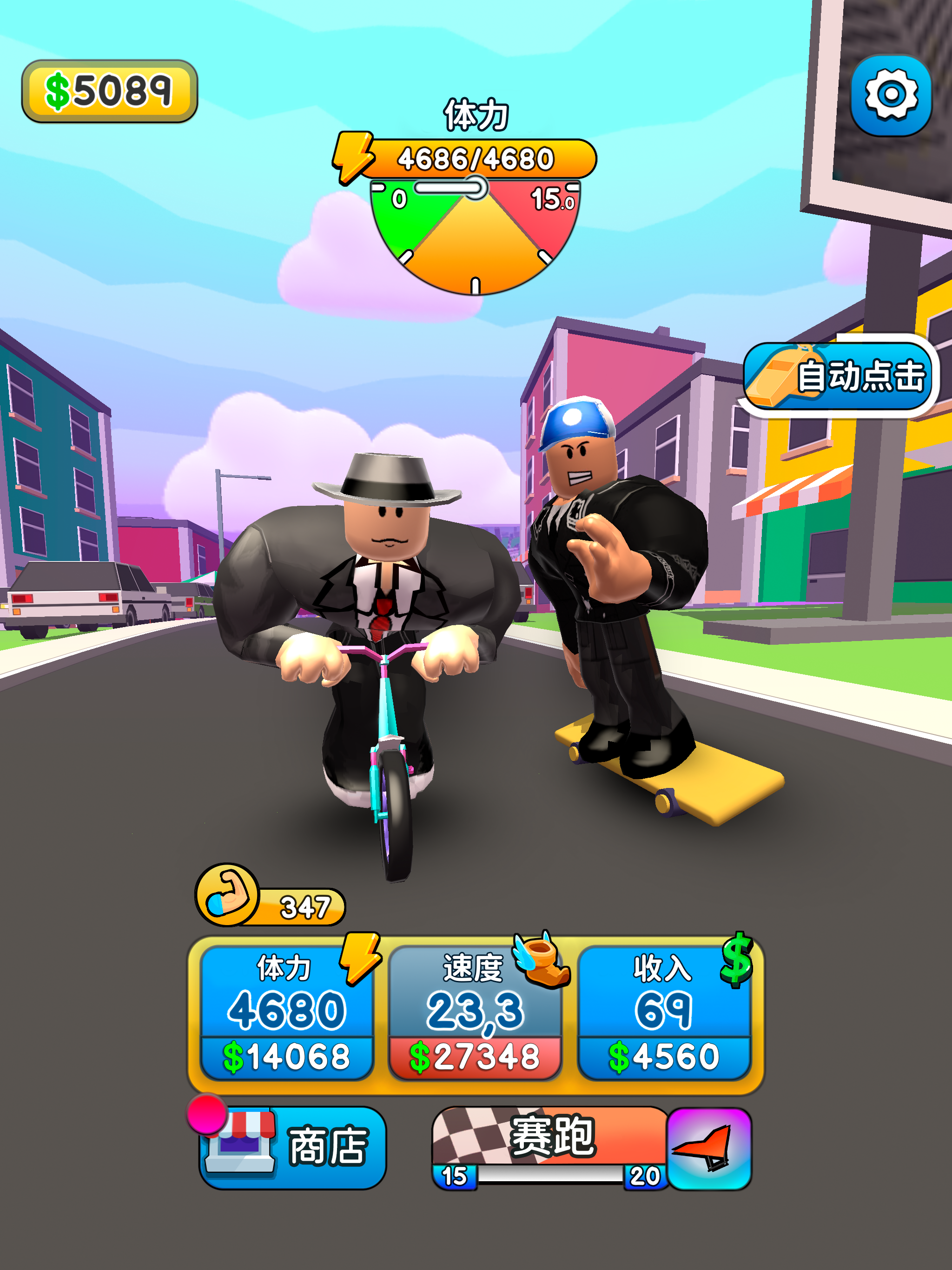 肌肉赛跑男