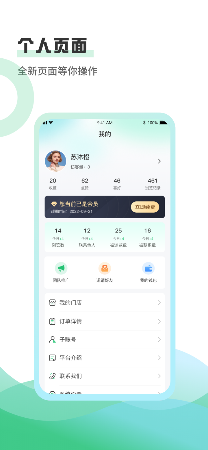 车易懂 screenshot 4