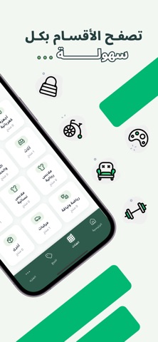 Up4Sale Screenshot 3 of 5