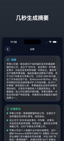 AI PDF文本摘要助手 - Textara screenshot