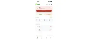 킵 (keep) screenshot 2