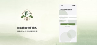松梧相伴 screenshot