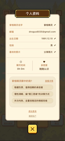 Palmpoko screenshot