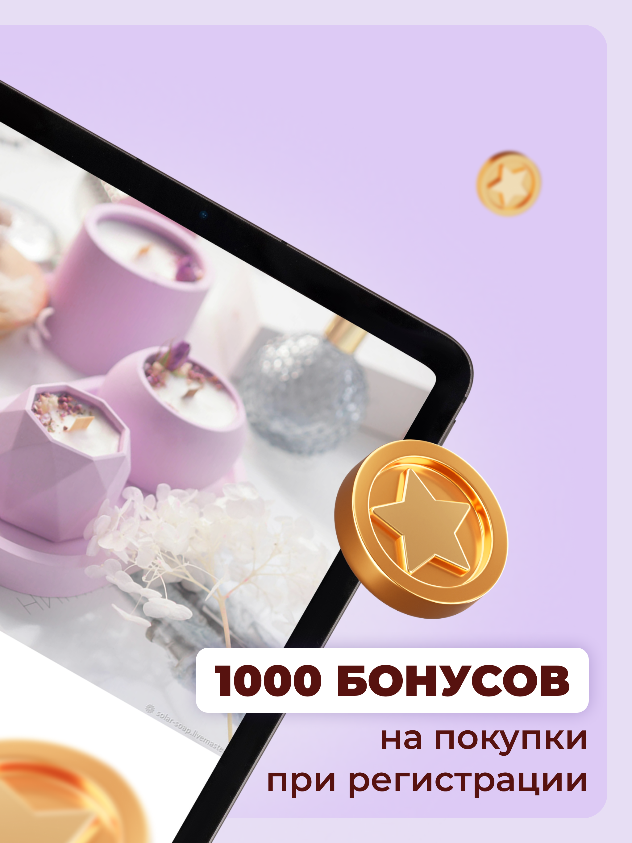 Ярмарка Мастеров: подарки screenshot 9