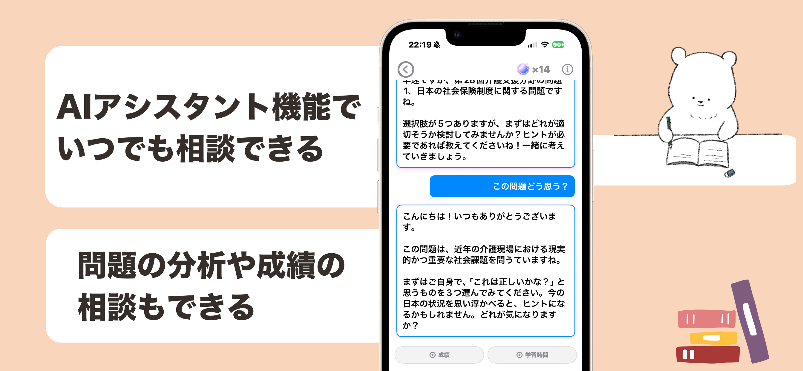 ITパスポート 過去問（完全版）