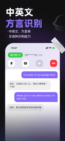 Haotalk-手机通话电话录音识别的多语言对话沟通辅助工具 screenshot