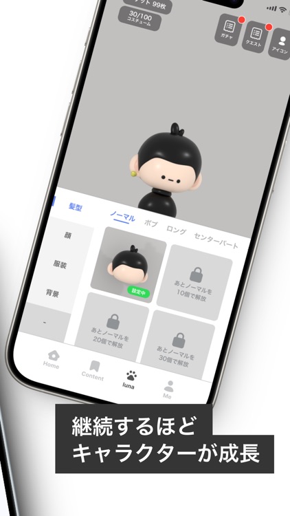sereal (シリアル) - 凄く体験が良い習慣化アプリ