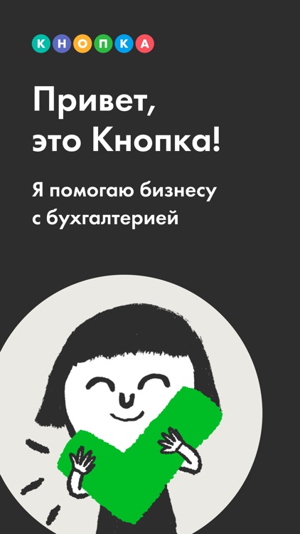 Кнопка X