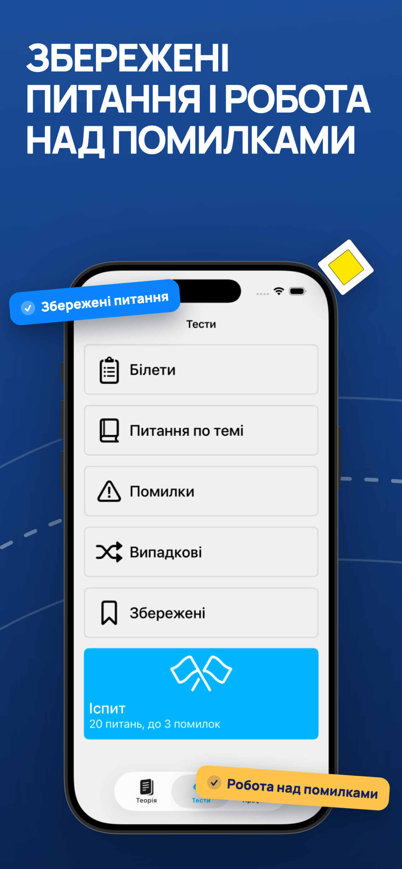 Дорожні знаки ПДР 2026 України screenshot 4