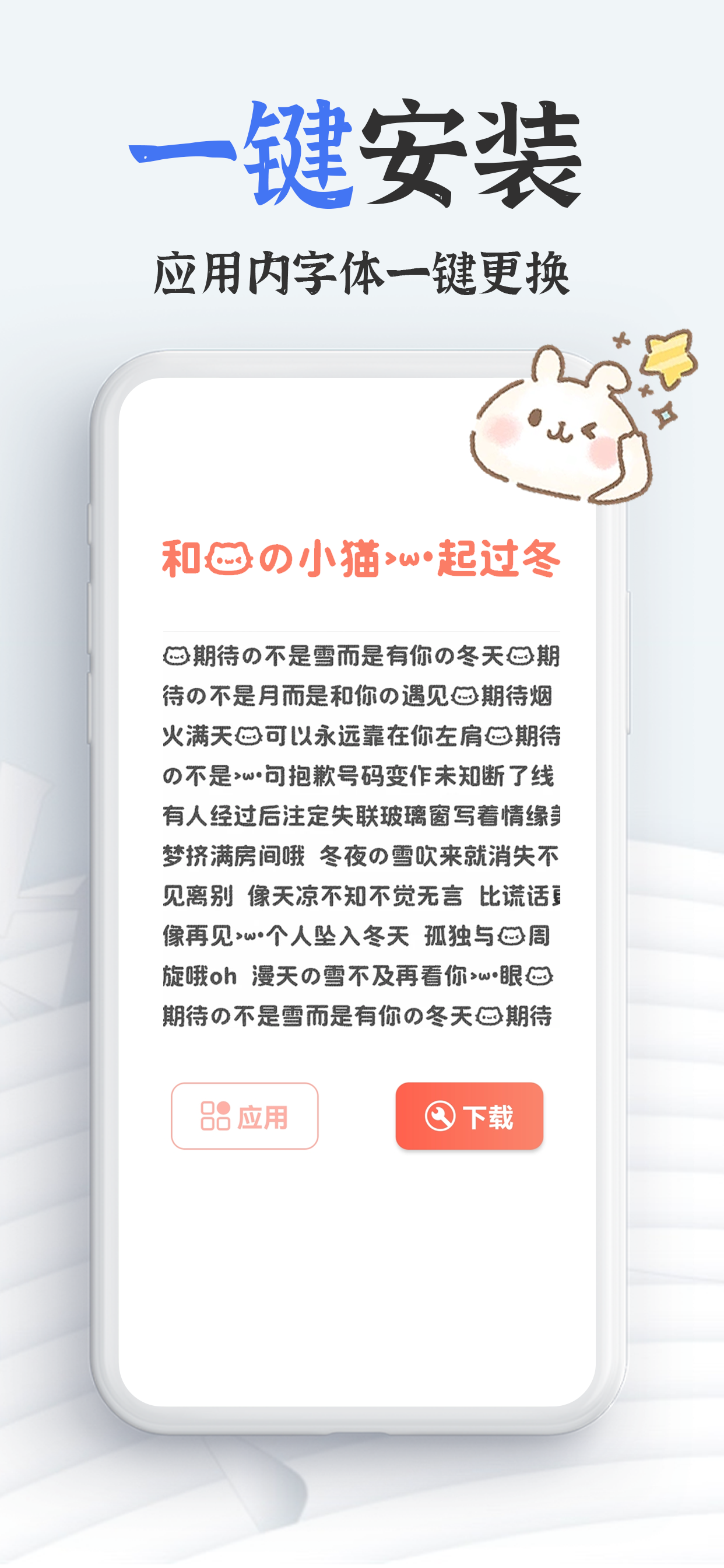 手机字体(iFonts)-主题字体大全下载&键盘输入法皮肤 screenshot 4