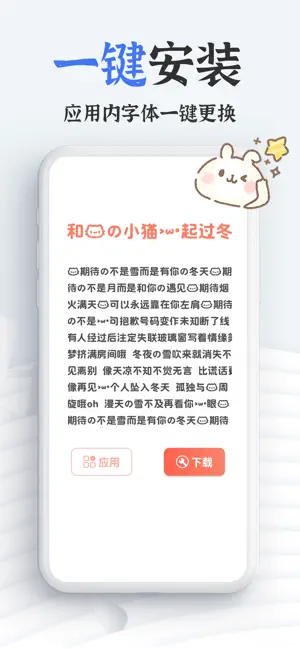 手机字体(iFonts)-主题字体大全下载&键盘输入法皮肤 screenshot 4