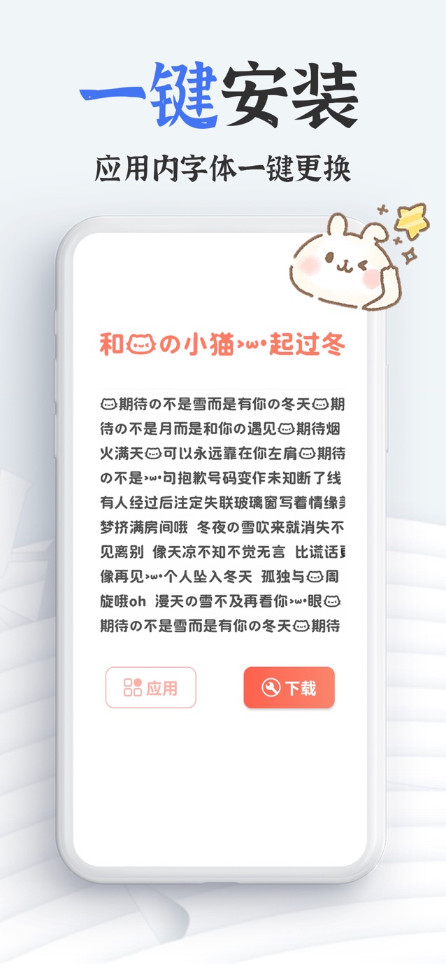 手机字体(iFonts)-主题字体大全下载&键盘输入法皮肤 Screenshot