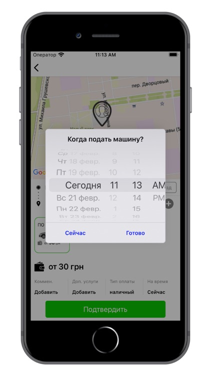 Таксі 515 Жовті Води