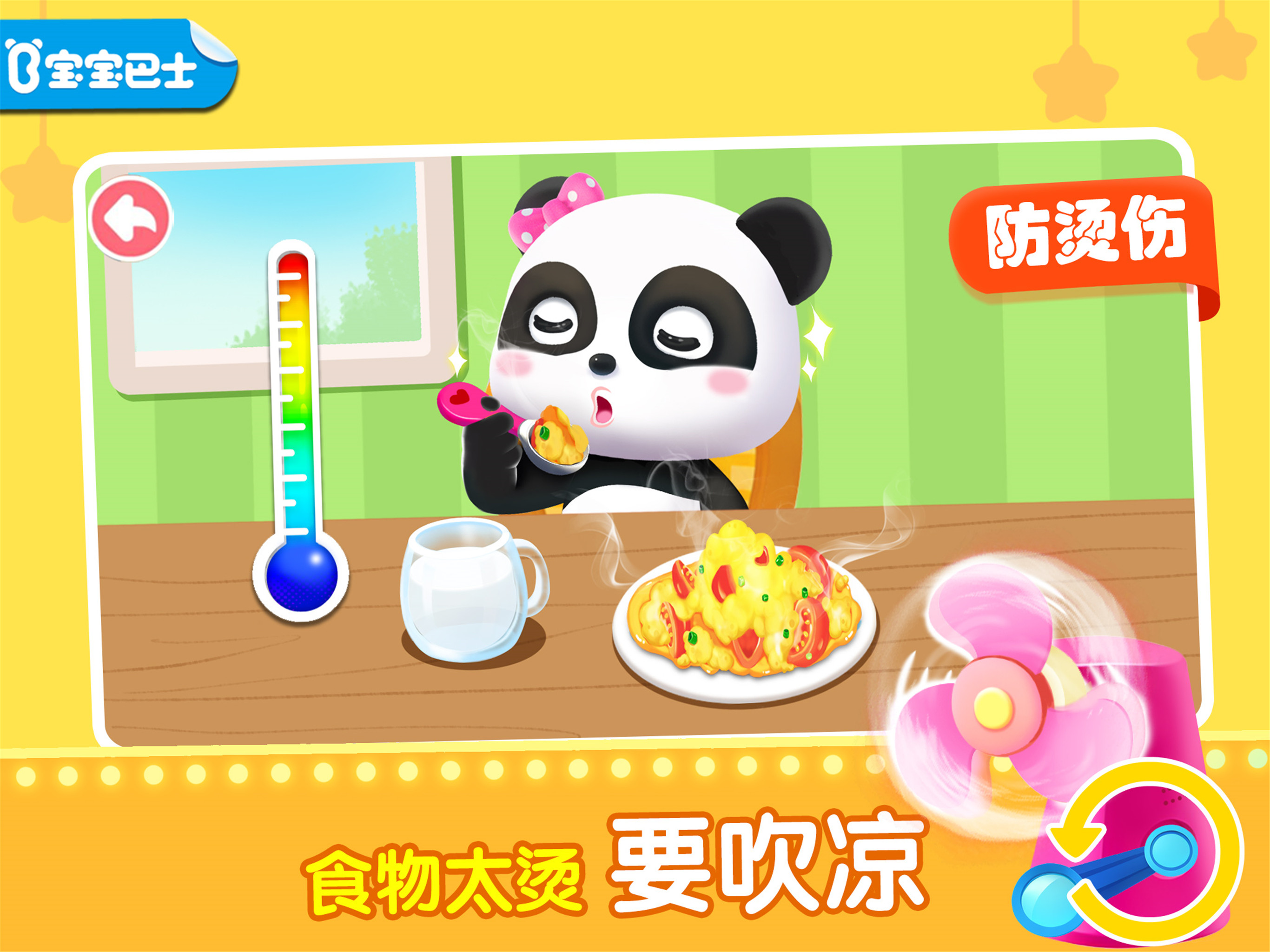 Baby Panda Safety at Home