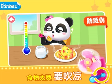 Baby Panda Safety at Home iPad screenshot
