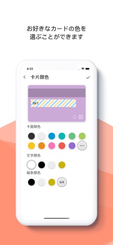 SwipeHelper - 暗証番号メモ＆支払い猶予期間計算 のスクリーンショット