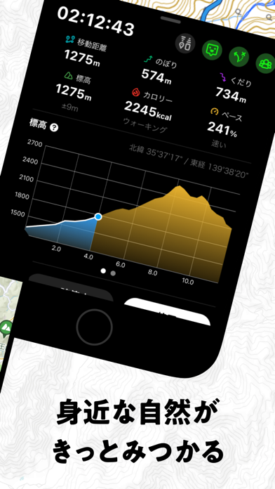 YAMAP / ヤマップ 登山地図アプリ - 山歩しよう。のおすすめ画像2