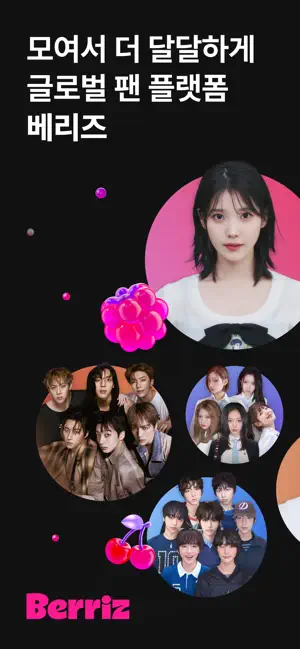Berriz 베리즈 iPhone screenshot 1