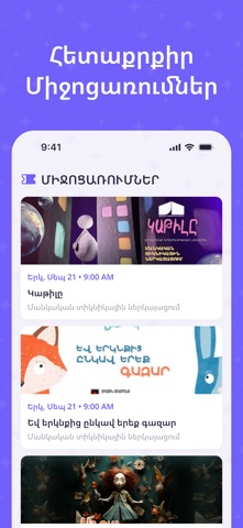 Lav Mama Screenshot 3 of 6