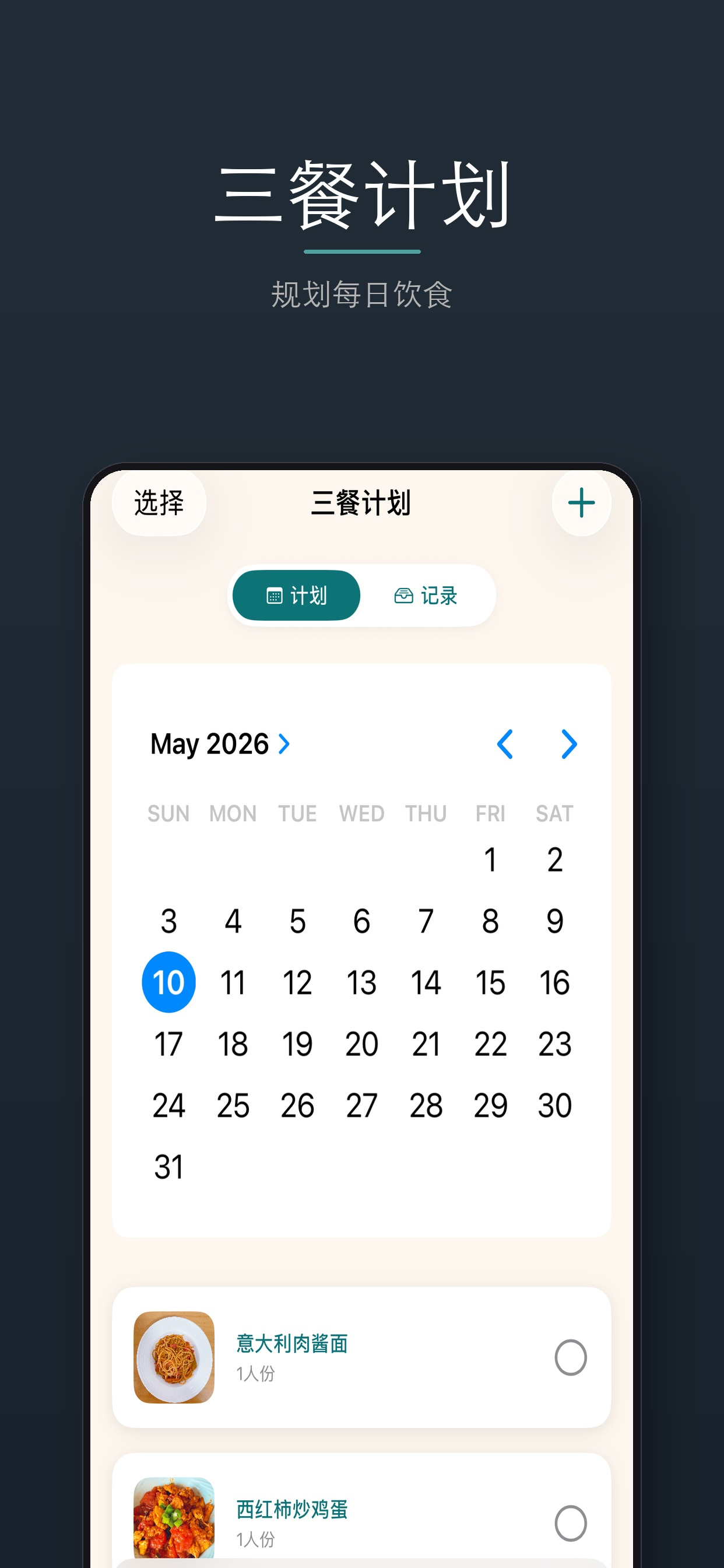 烹迹 screenshot 5