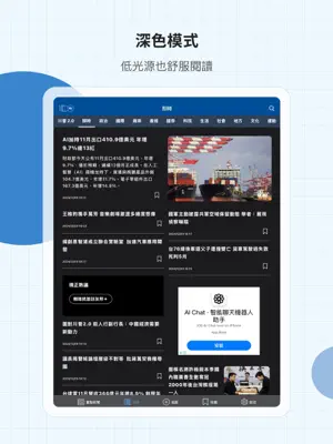中央社新聞 screenshot 4