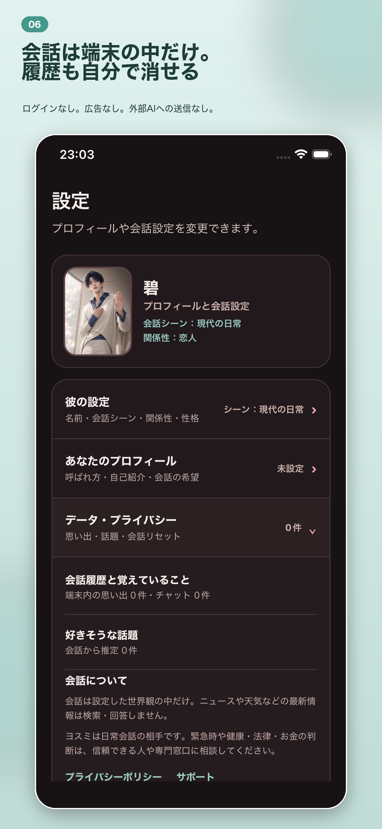 ヨスミ screenshot 7