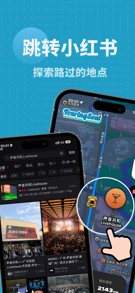 魂旅 - 云旅游、白噪音、桌面放置挂机 screenshot 6