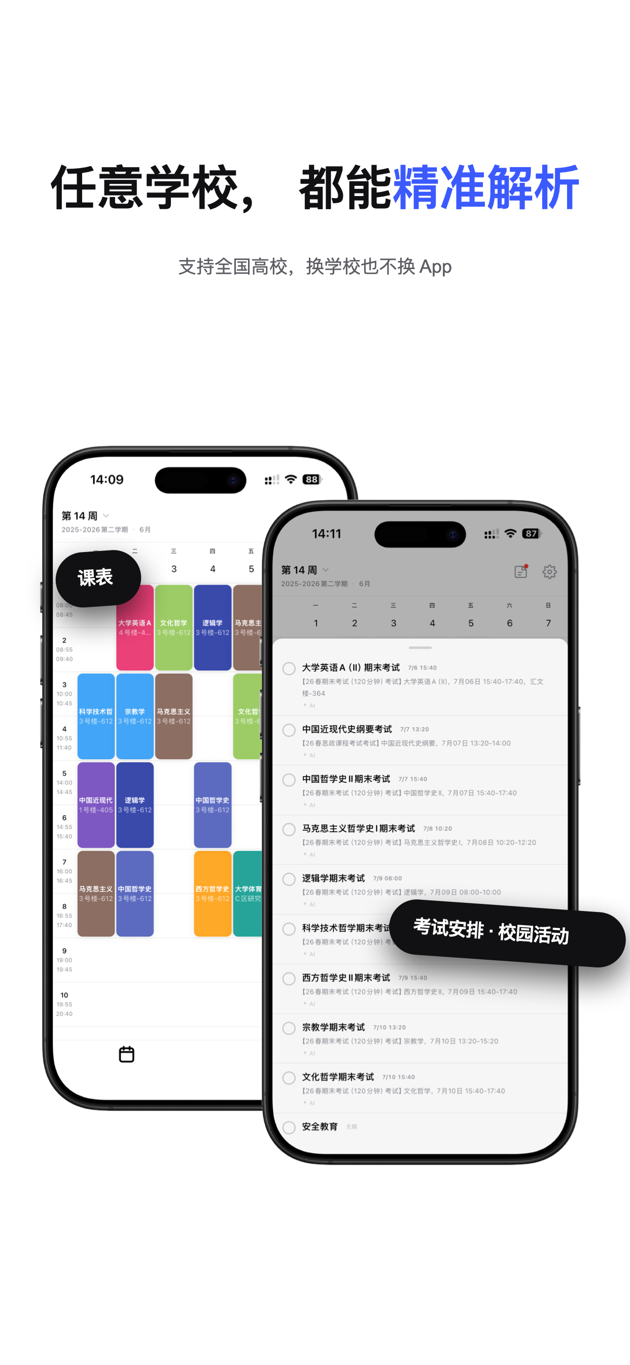 有课么