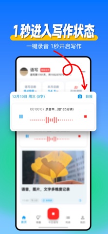 语写 Screenshot 1 of 6