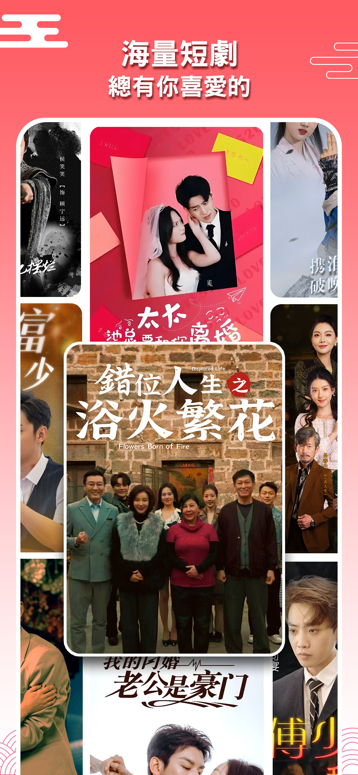 戀劇人DramaMate