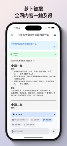 CarrotAI iPhone screenshot