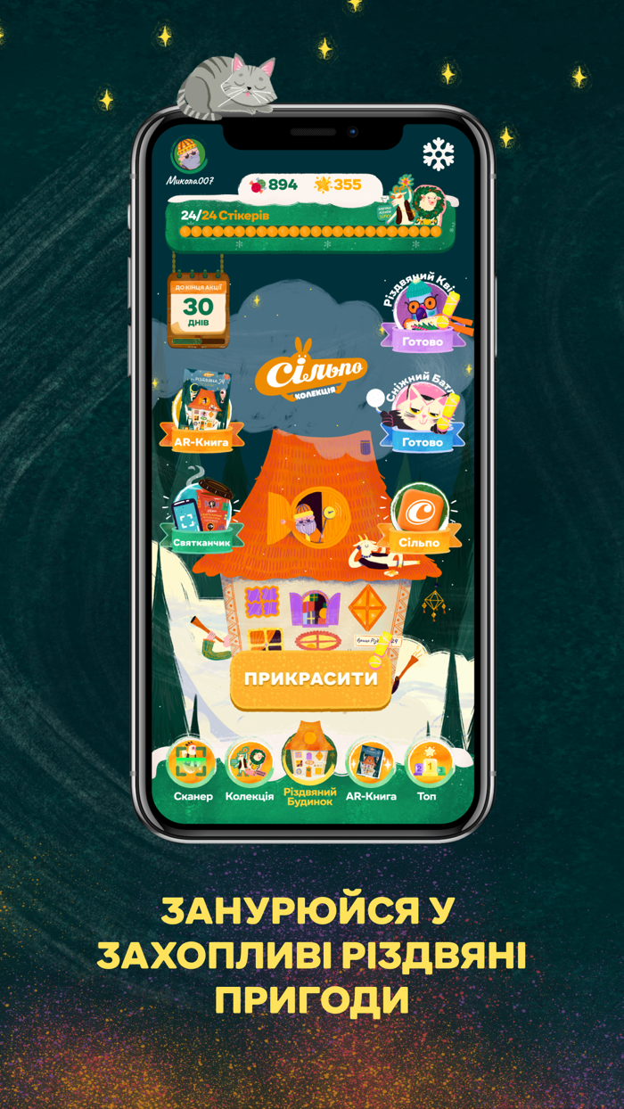 Різдзвоники