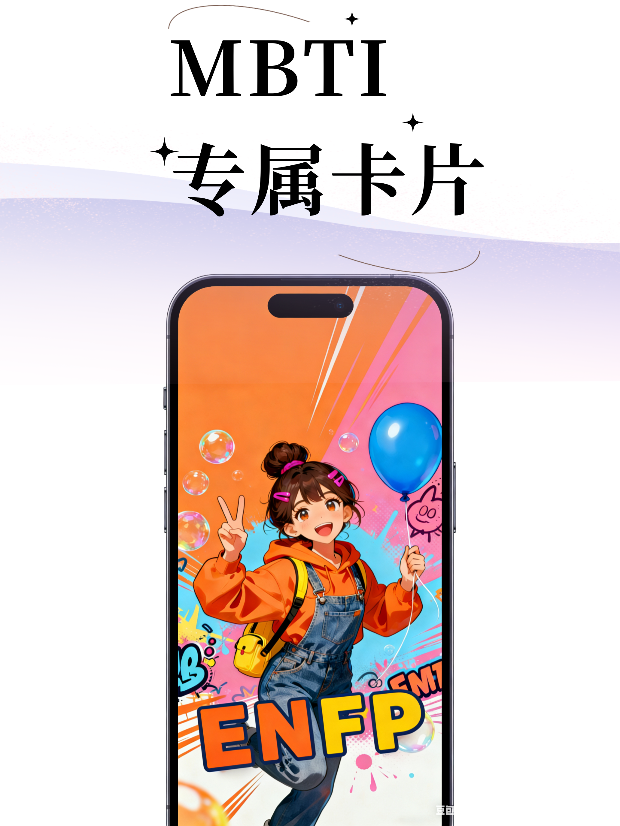 性格罗盘 screenshot 8