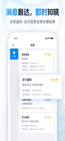 应用截图 5