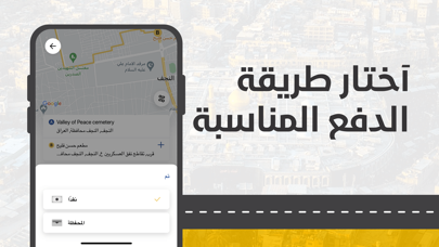 Screenshot #3 pour أمين : مشاوير, توصيل طعام