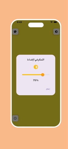 سهارية screenshot