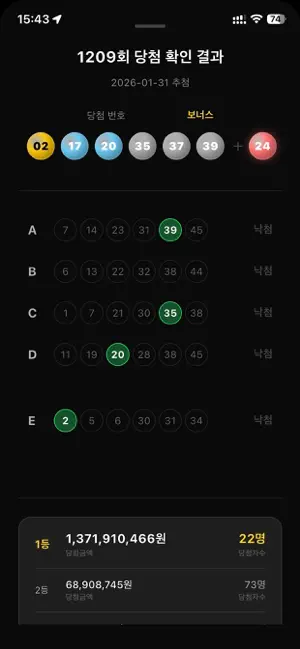 로또 사고 싶은날 screenshot 3