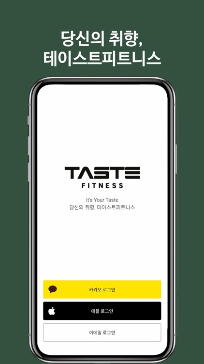 테이스트 피트니스