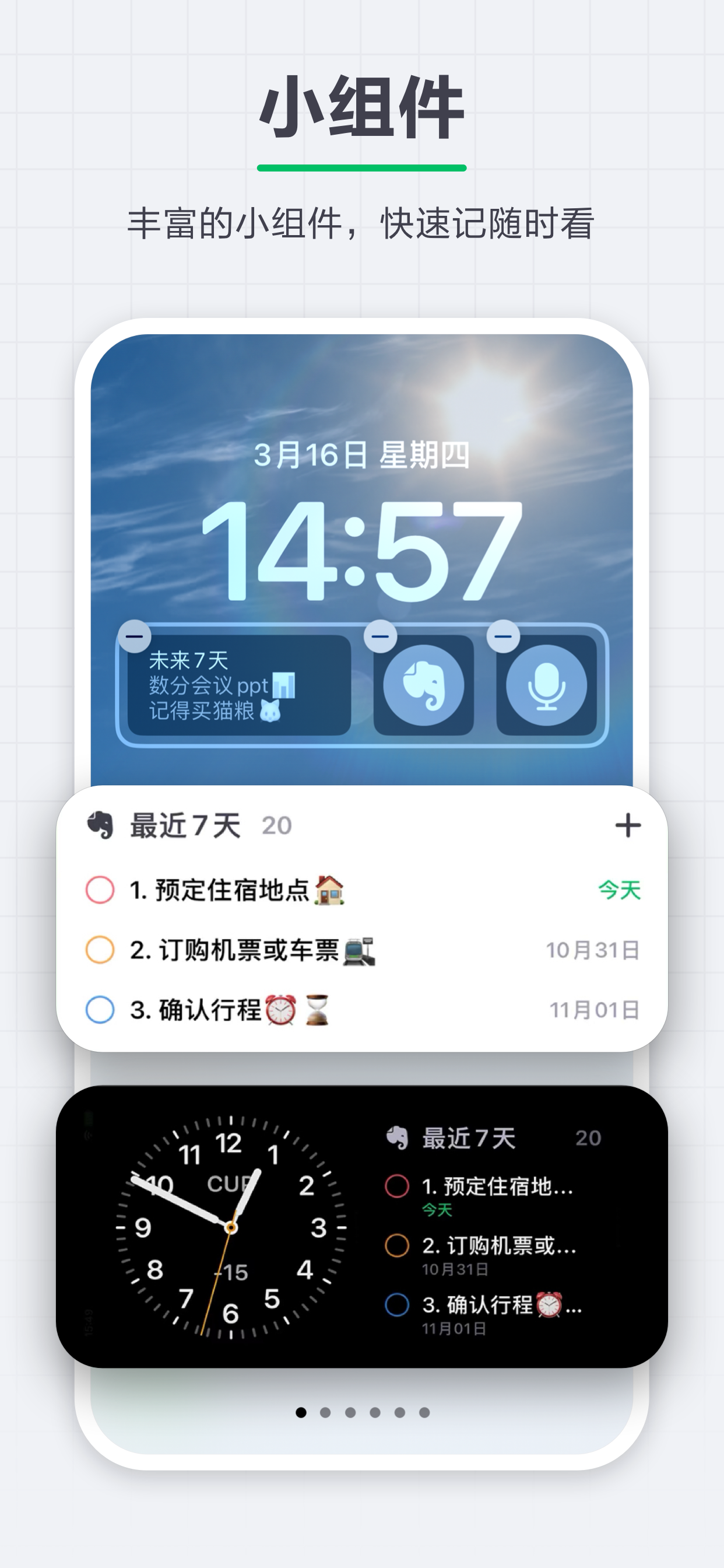 印象笔记-AI知识库,多端同步,会议录音,清单导图,全域剪藏 screenshot 8