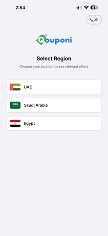 Qouponi Screenshot 10 of 10