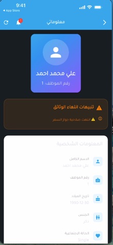 Smart Vision HR Screenshot 4 of 6