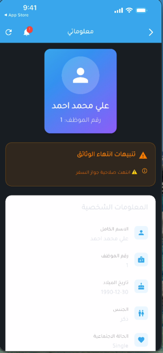 Smart Vision HR Screenshot 4 of 6