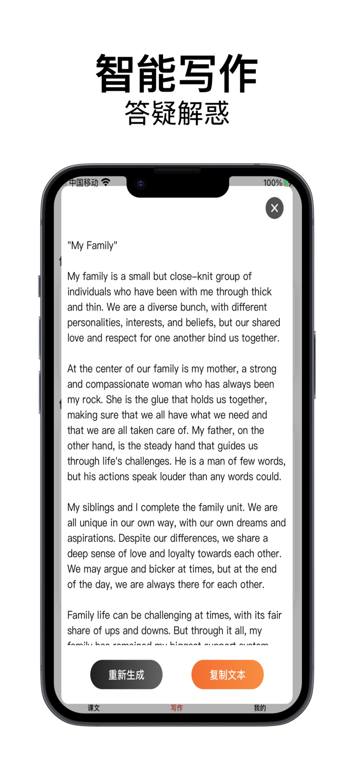 新概念英语-nce全四册轻松学习写作