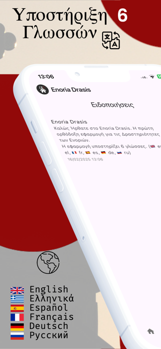 Enoria Drasis Screenshot 9 of 10