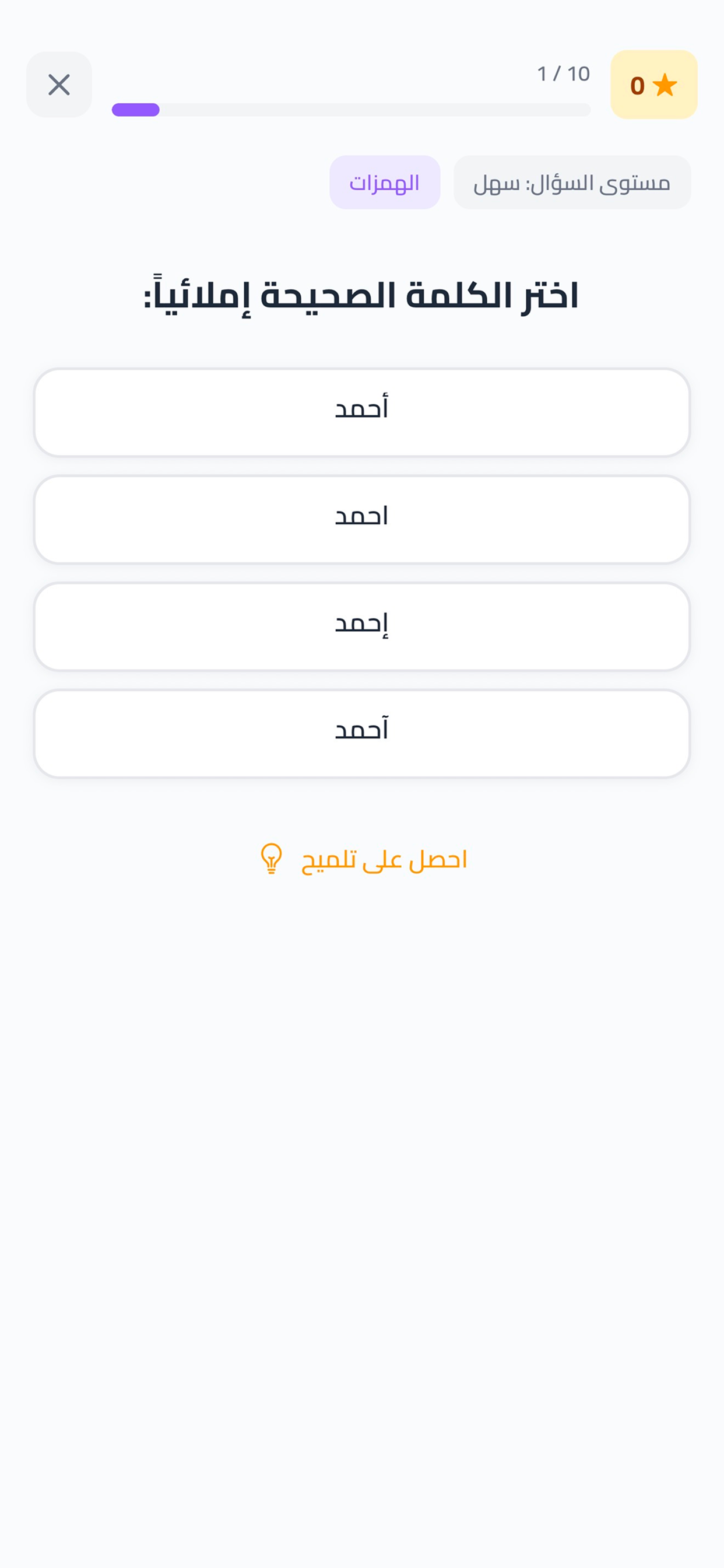 إملائي