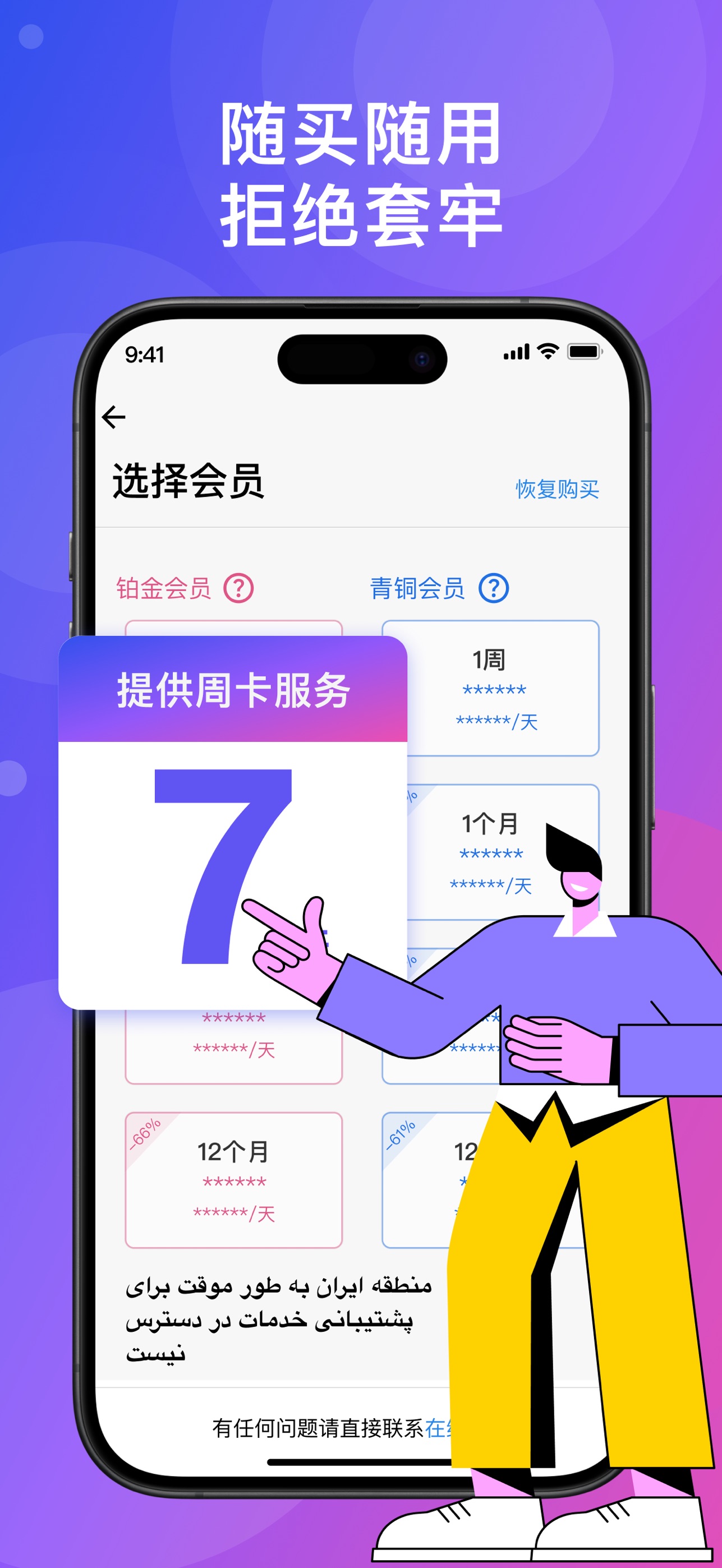 Screenshot 1 of 快连VPN