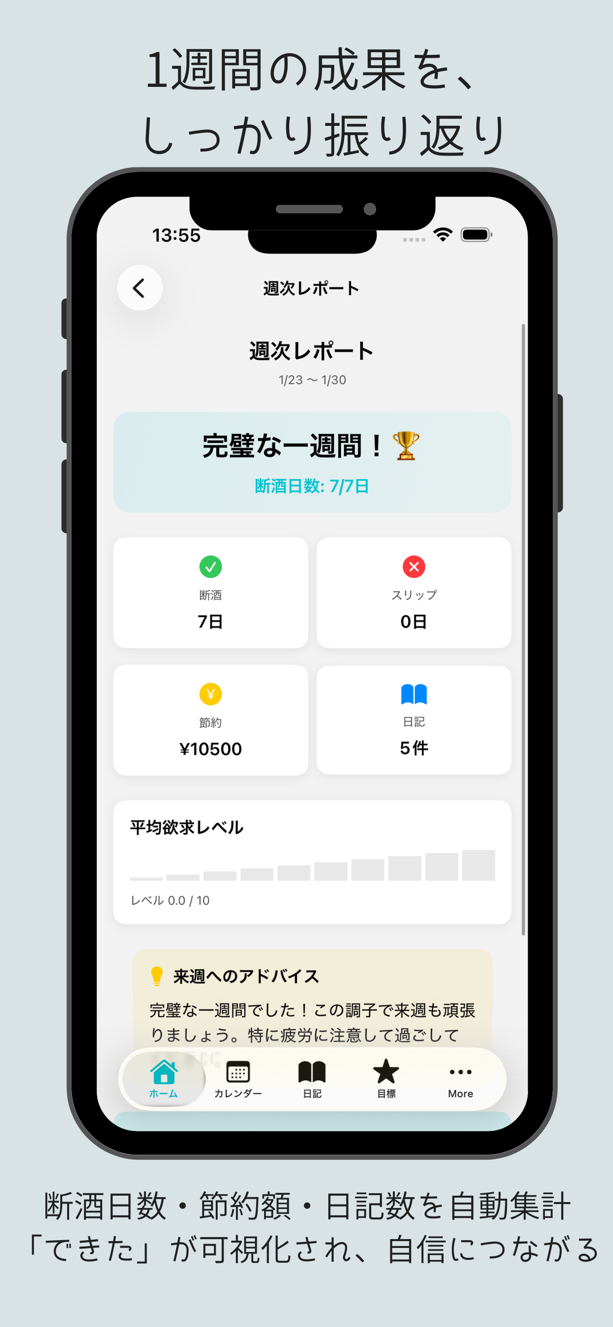 Mirai Sober screenshot 4