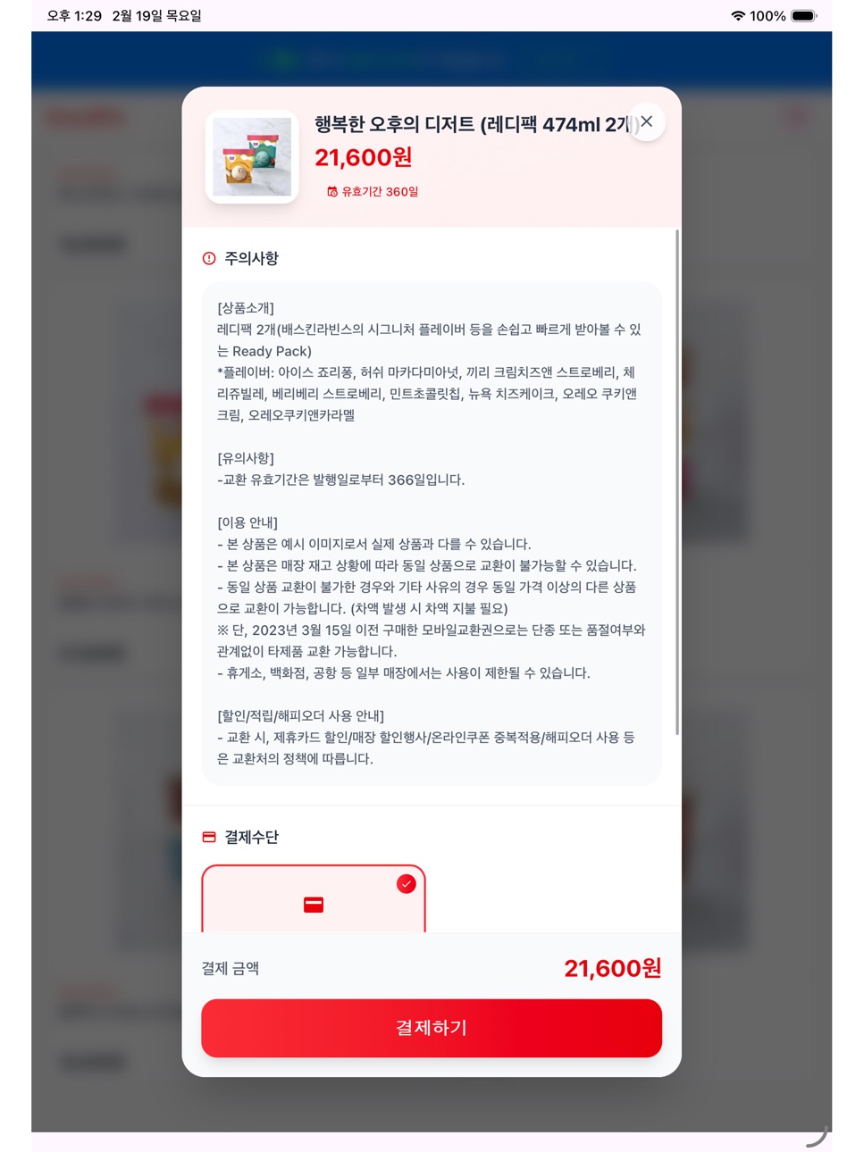 iPad screenshot